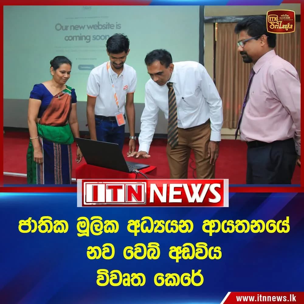 Guests viewing the NIFS website at its launch